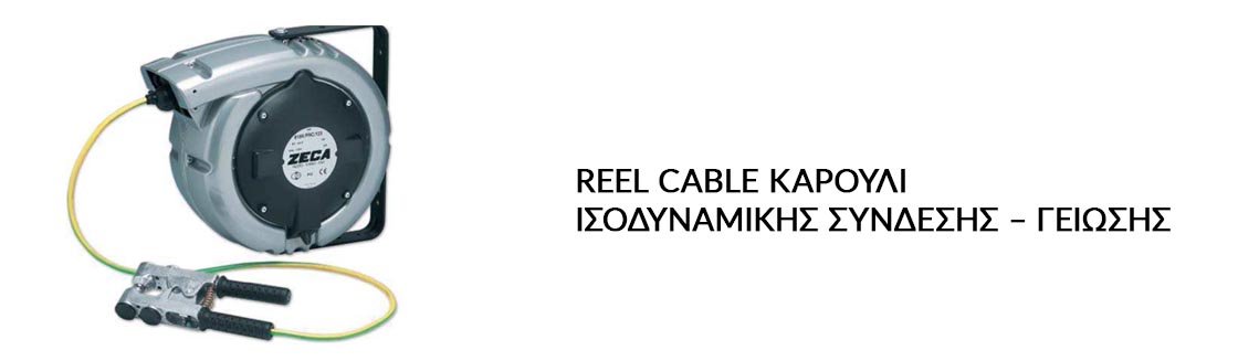 reel-cable